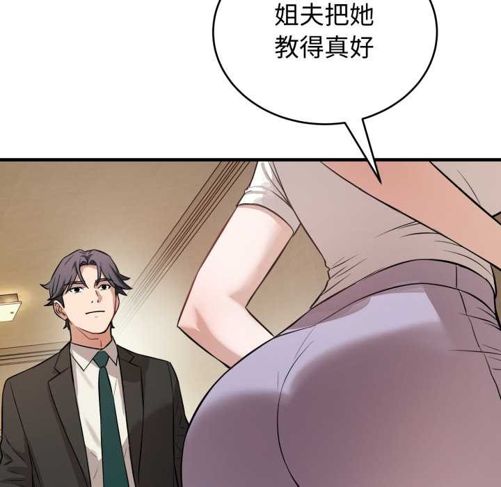 錯位的星辰第15話