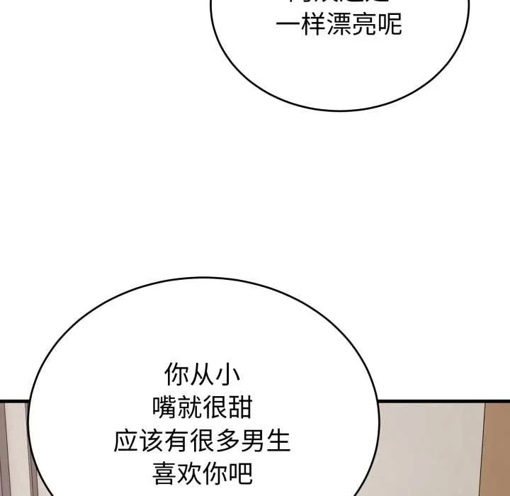 錯位的星辰第15話