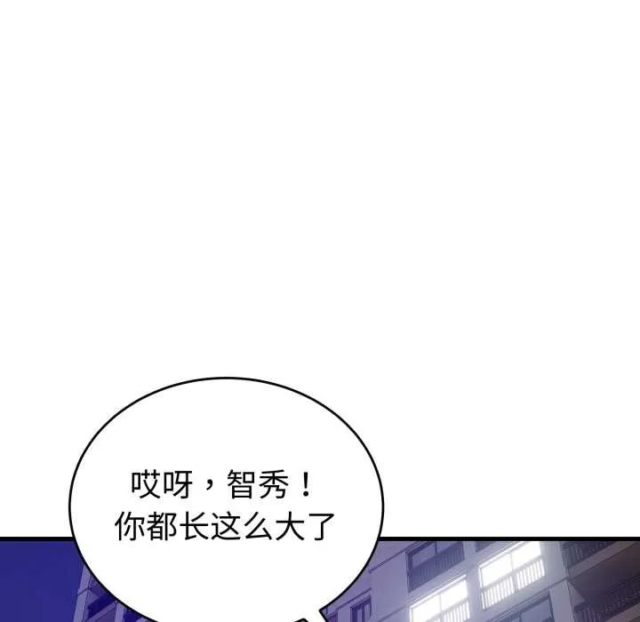 錯位的星辰第15話