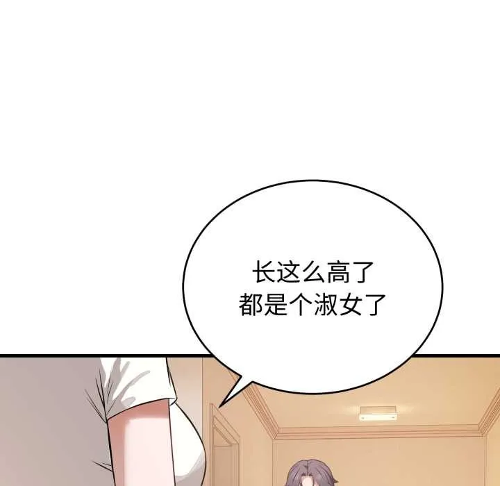 錯位的星辰第15話