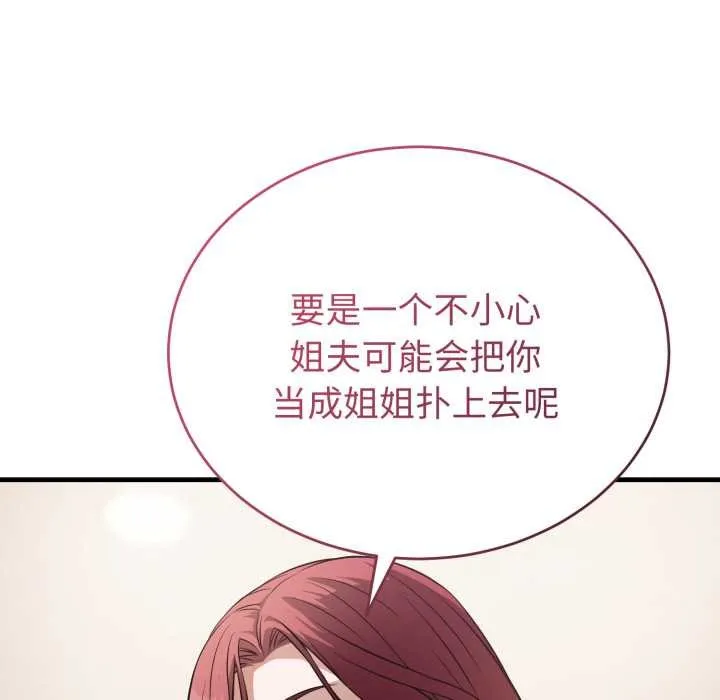 錯位的星辰第15話