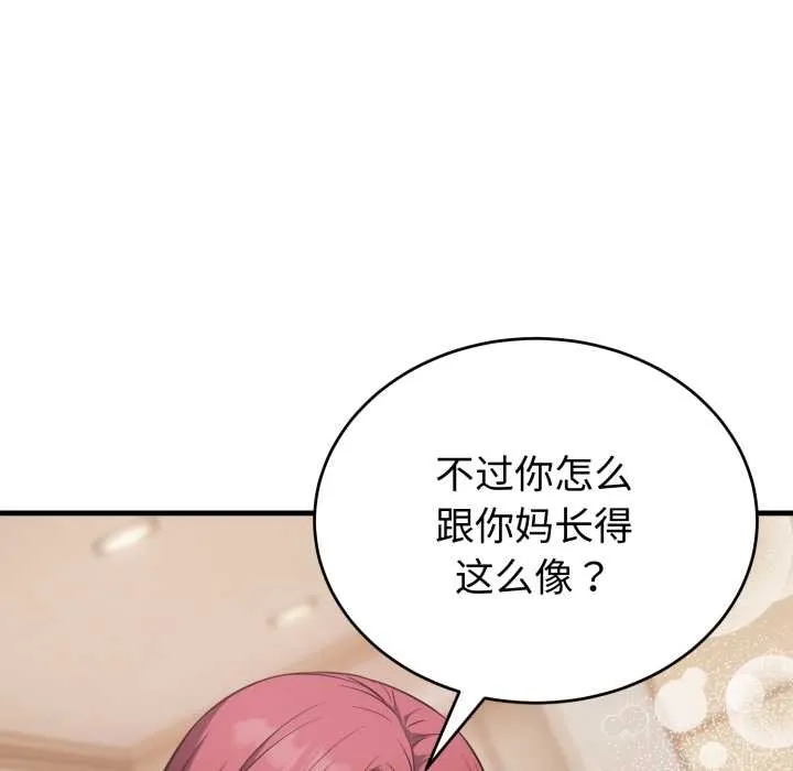 错位的星辰-第15話 - 图片 178