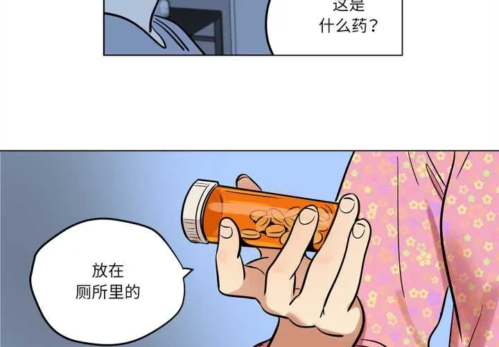 雪人-第23話 - 图片 2