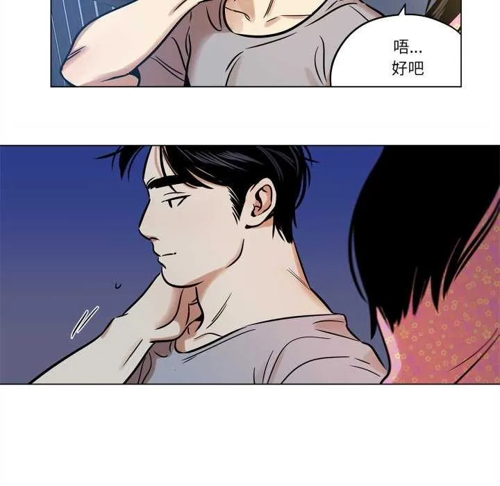 雪人-第23話 - 图片 6