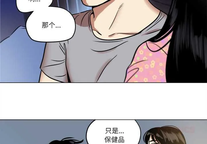 雪人-第23話 - 图片 4