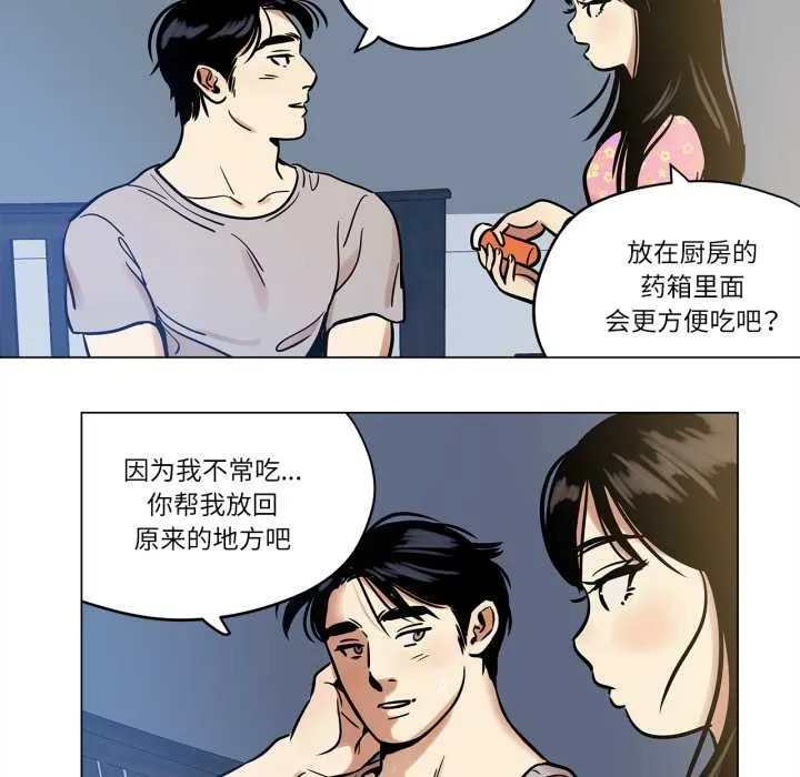 雪人-第23話 - 图片 5