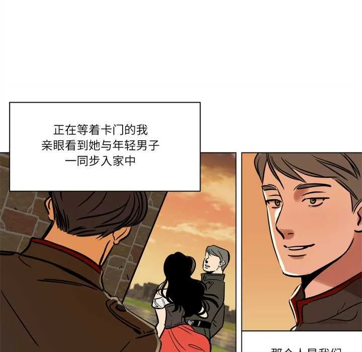 雪人-第23話 - 图片 12
