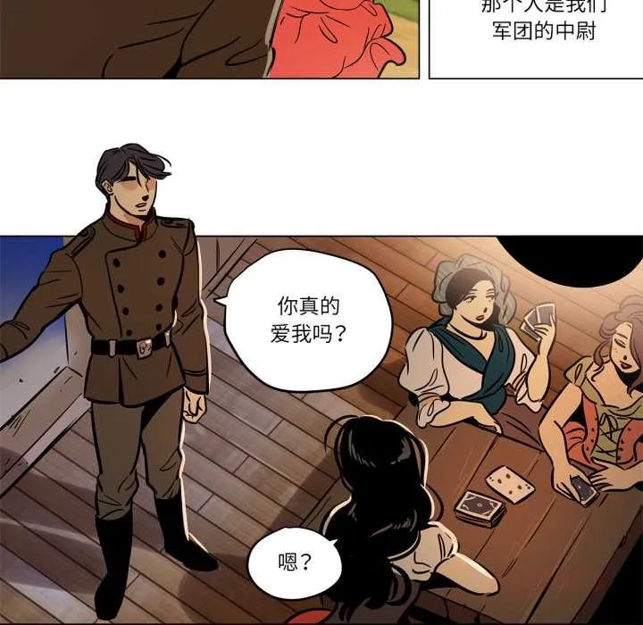 雪人-第23話 - 图片 13