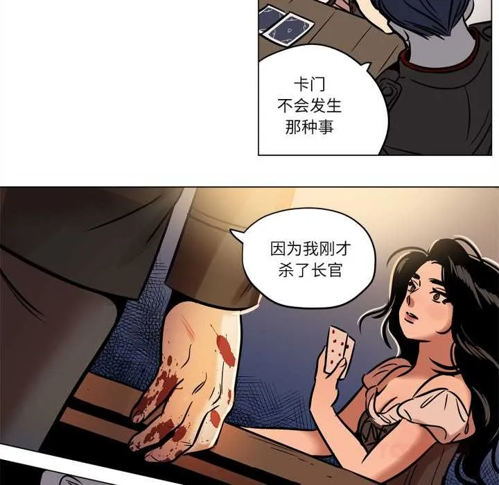 雪人-第23話 - 图片 16