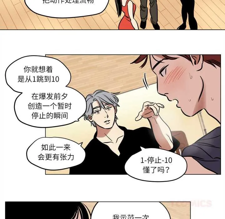 雪人-第23話 - 图片 22