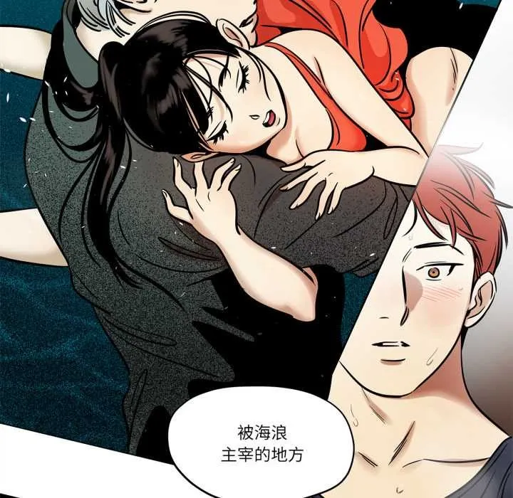 雪人-第23話 - 图片 27