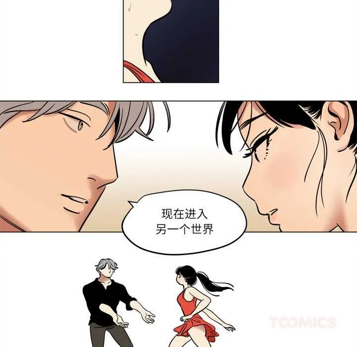 雪人-第23話 - 图片 25