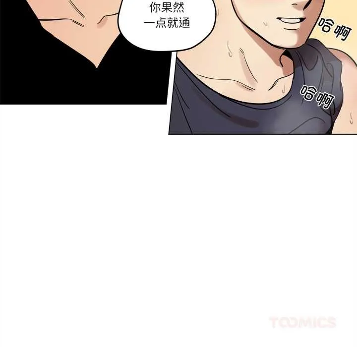 雪人-第23話 - 图片 31