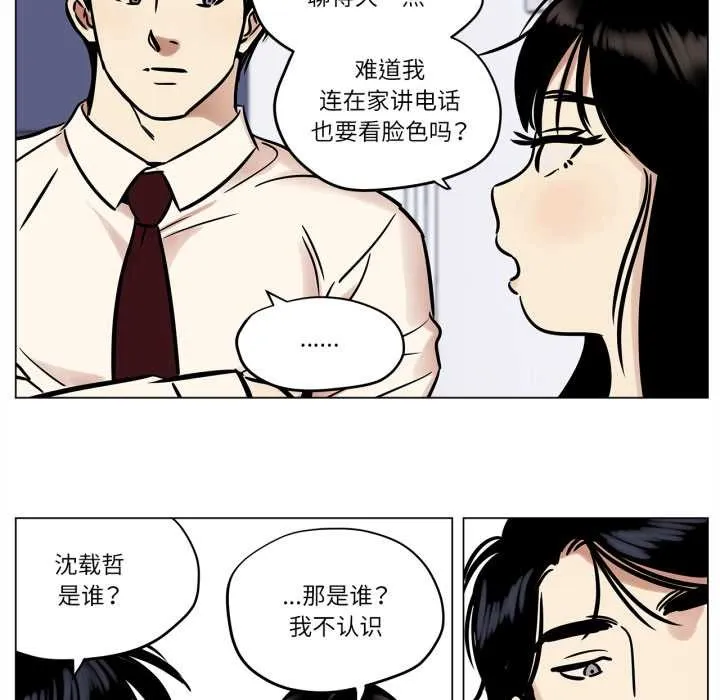 雪人第23話