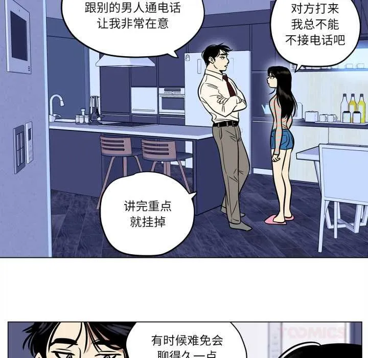 雪人-第23話 - 图片 40