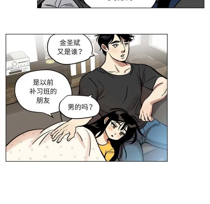 雪人-第23話 - 图片 38