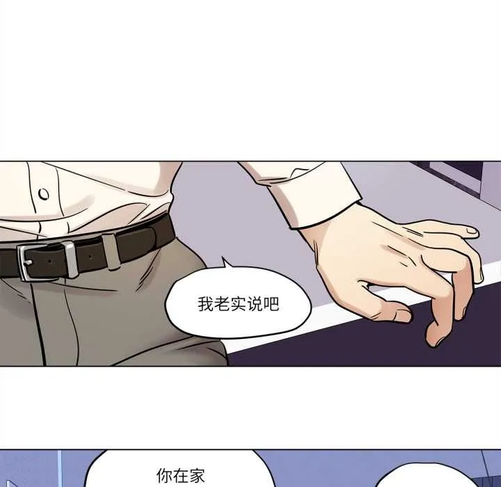 雪人-第23話 - 图片 39