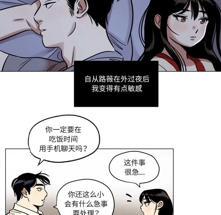 雪人-第23話 - 图片 36