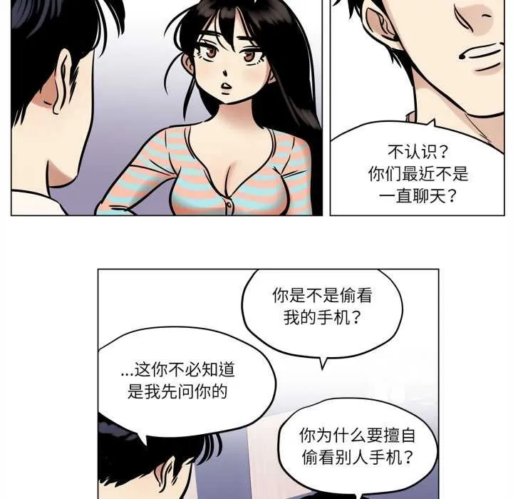 雪人-第23話 - 图片 42