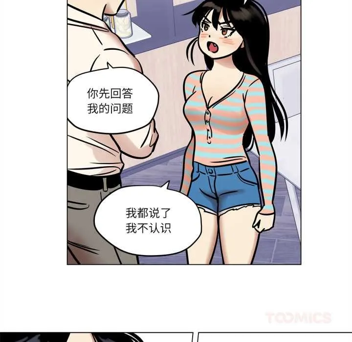 雪人-第23話 - 图片 43
