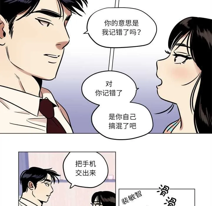 雪人-第23話 - 图片 44