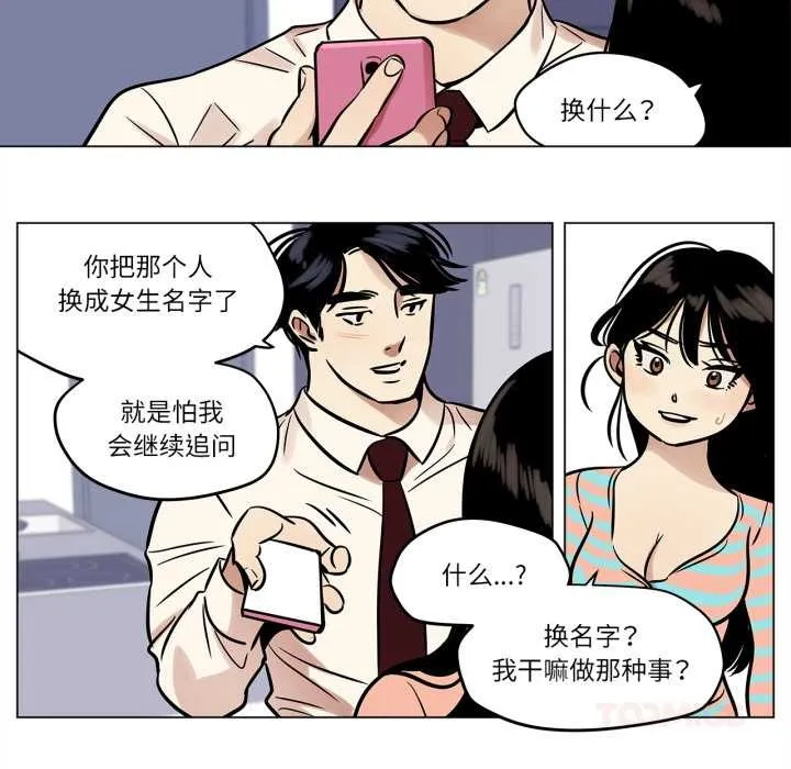 雪人第23話