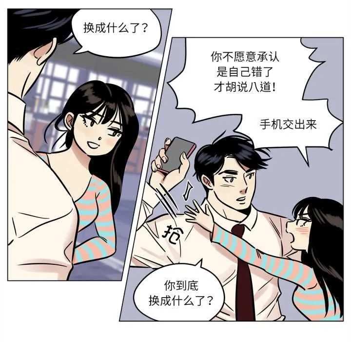 雪人-第23話 - 图片 47
