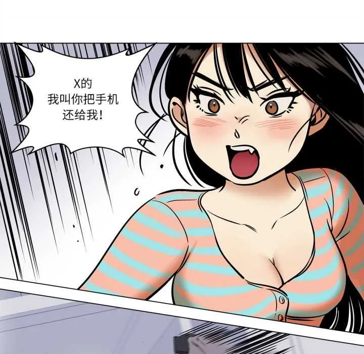 雪人-第23話 - 图片 48