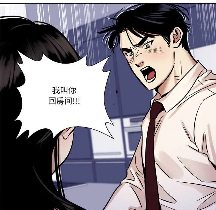 雪人-第23話 - 图片 53