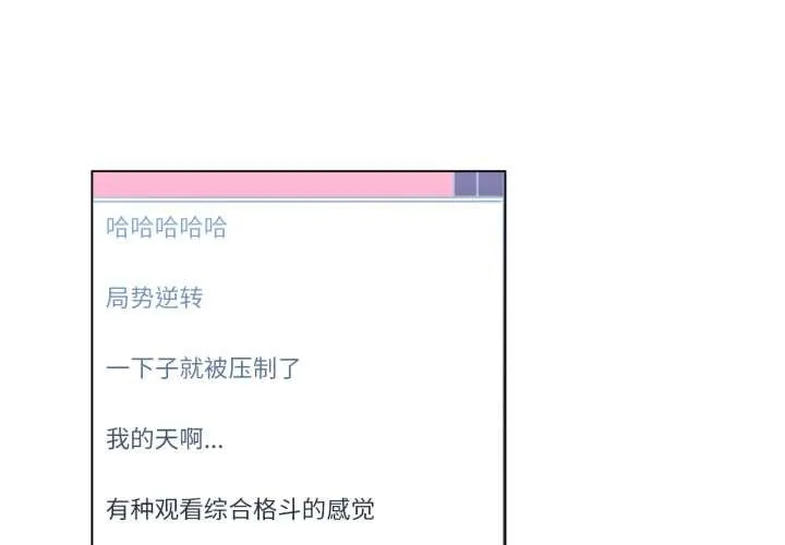 她的直播间-第31話 - 图片 3