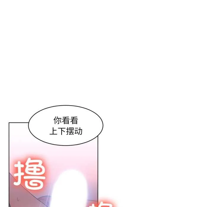 她的直播间-第31話 - 图片 21