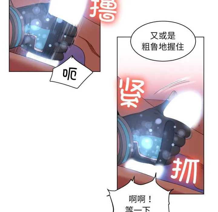 她的直播间-第31話 - 图片 22