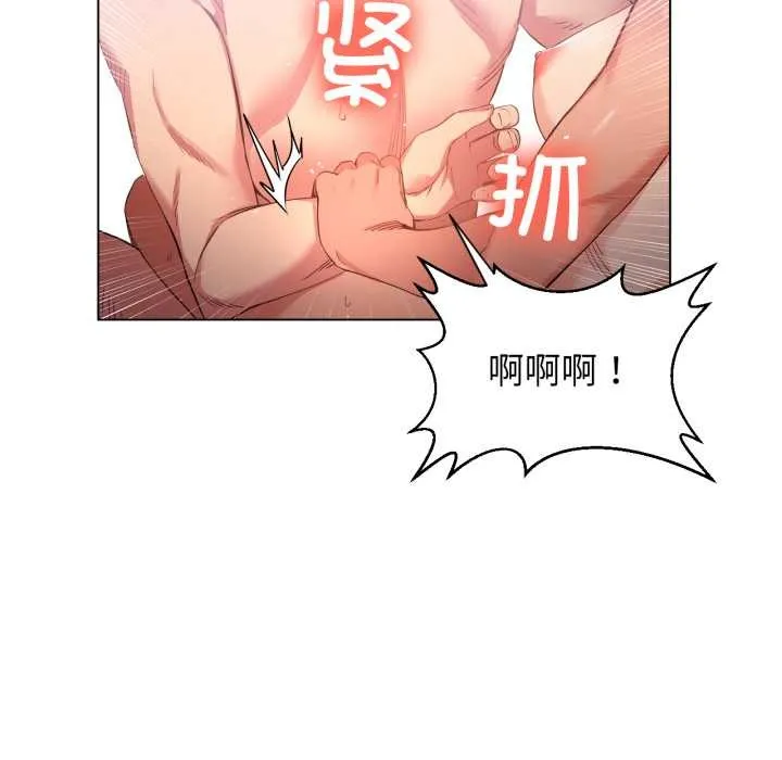 她的直播间-第31話 - 图片 28