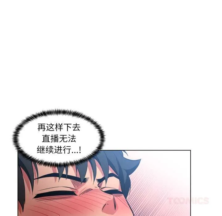 她的直播間第31話
