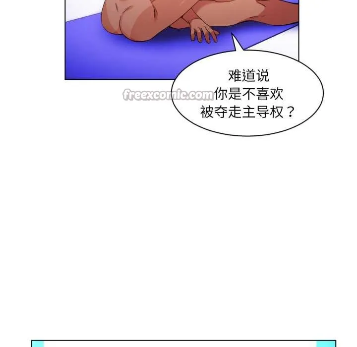 她的直播间-第31話 - 图片 30