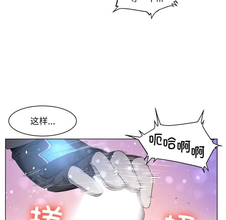 她的直播间-第31話 - 图片 23