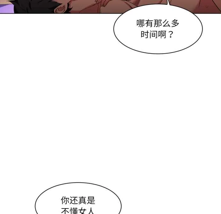 她的直播間第31話