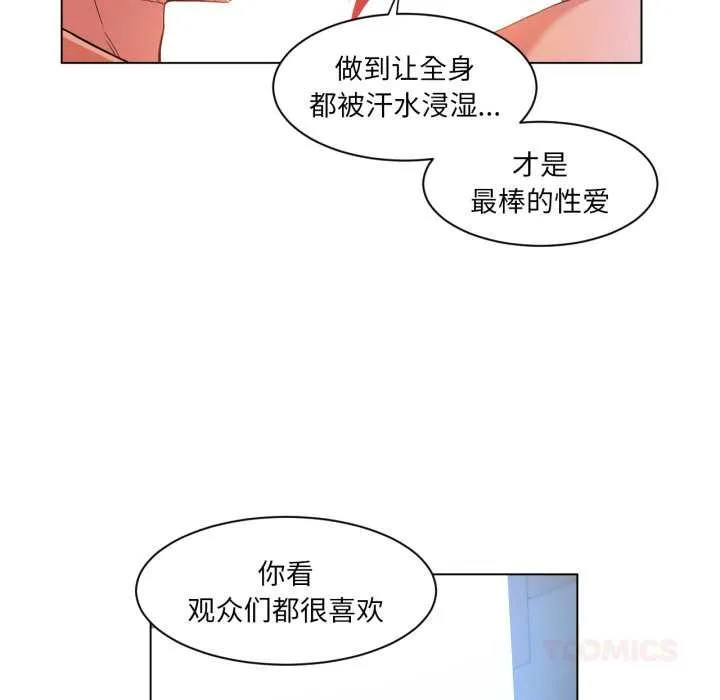她的直播间-第31話 - 图片 44