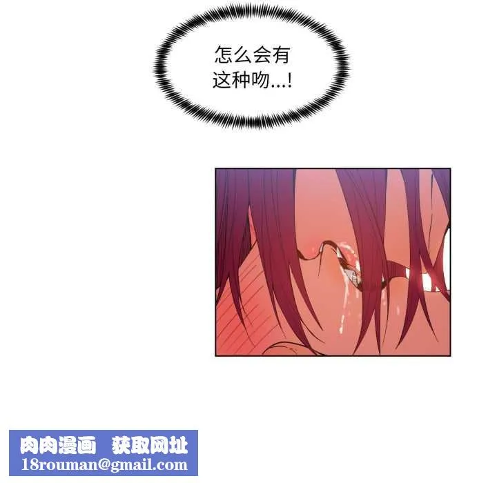 她的直播间-第31話 - 图片 53