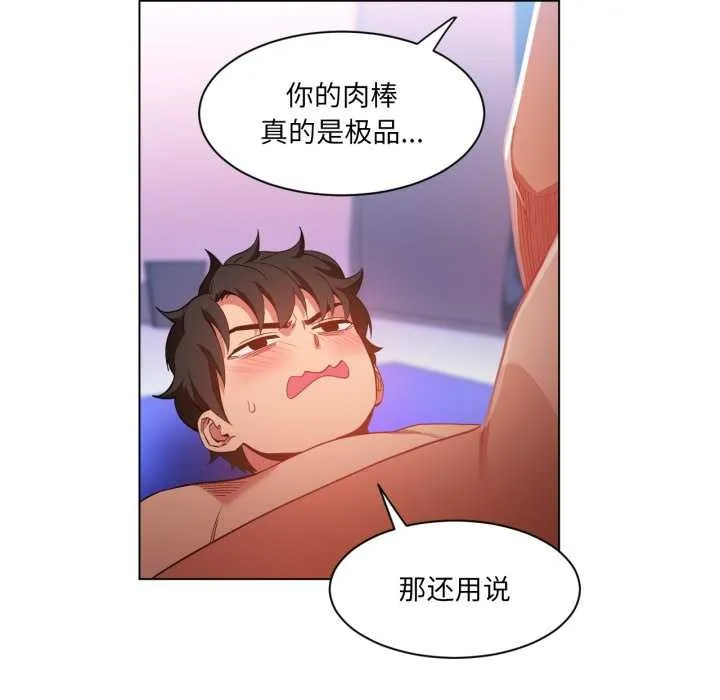 她的直播间-第31話 - 图片 64