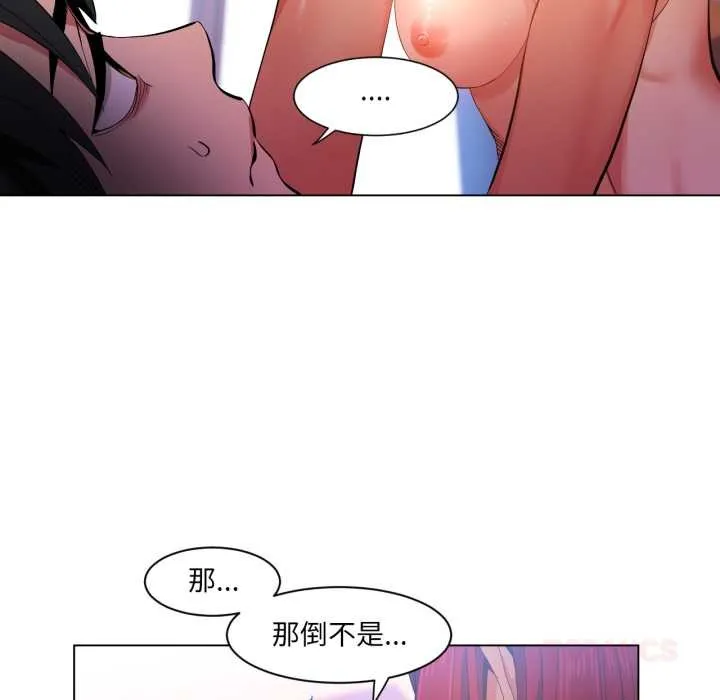 她的直播间-第31話 - 图片 68