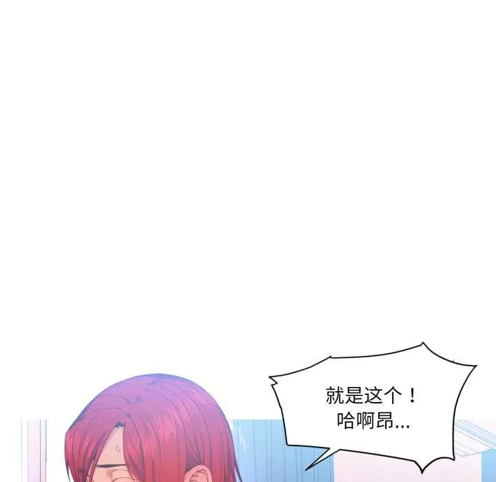她的直播间-第31話 - 图片 73