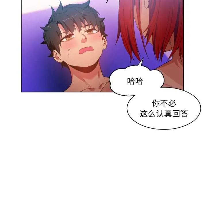她的直播間第31話