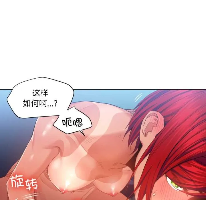 她的直播間第31話