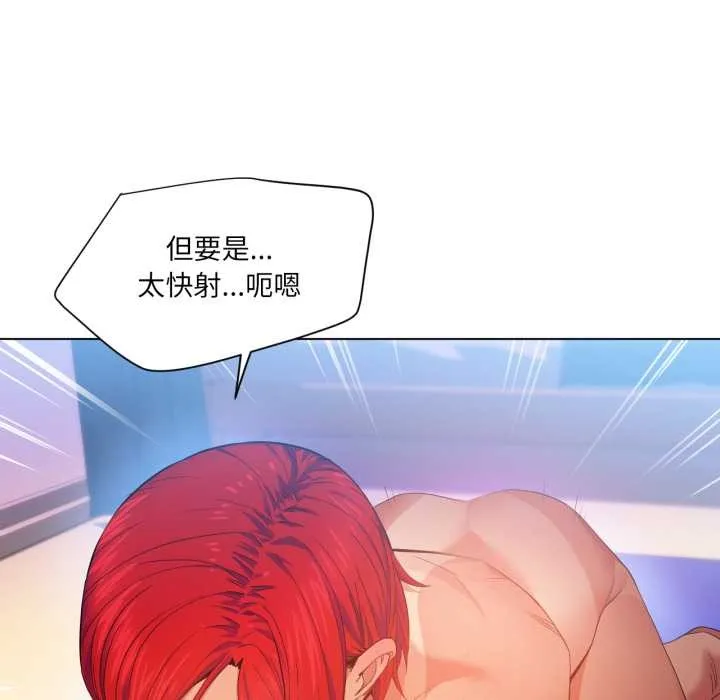 她的直播间-第31話 - 图片 91
