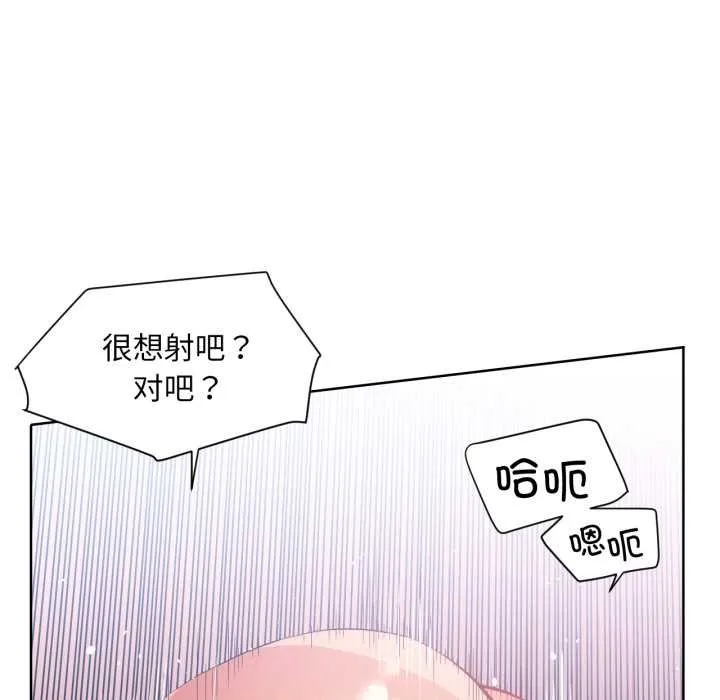 她的直播间-第31話 - 图片 89