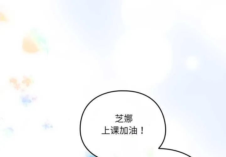 与众不同的兄妹-第16話 - 图片 4