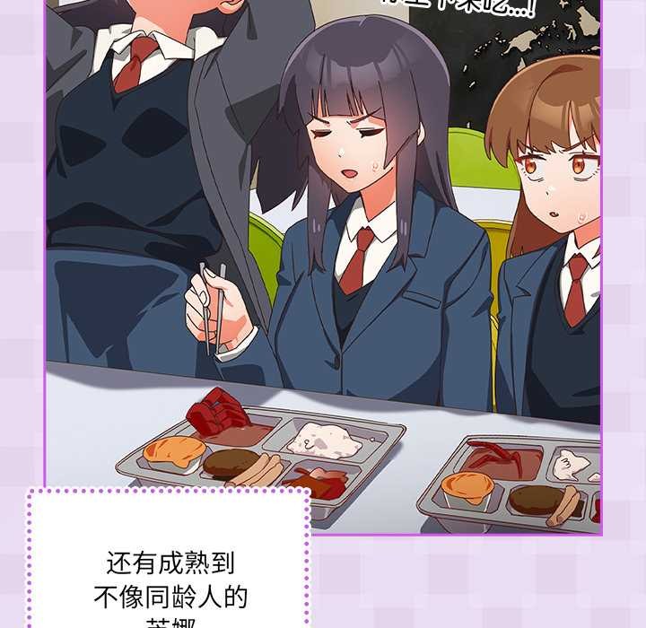 与众不同的兄妹第16話