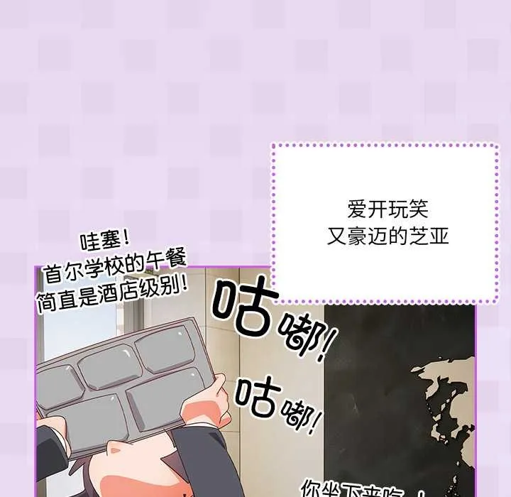 与众不同的兄妹-第16話 - 图片 17