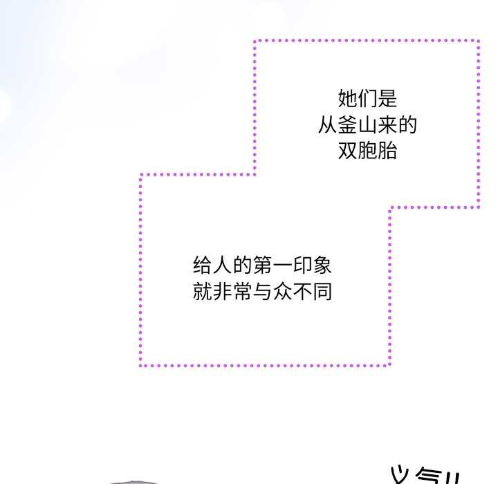 與眾不同的兄妹第16話